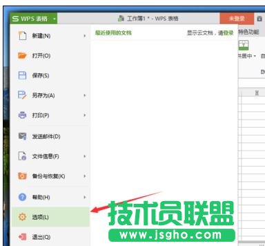 wps表格如何隱藏狀態欄