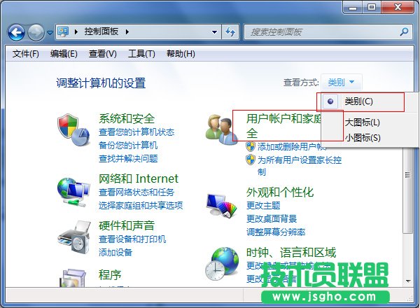 Win7如何去設置家長控制？ 三聯