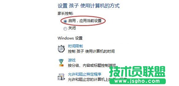 Win7如何去設置家長控制？