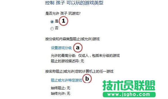 Win7如何去設置家長控制？