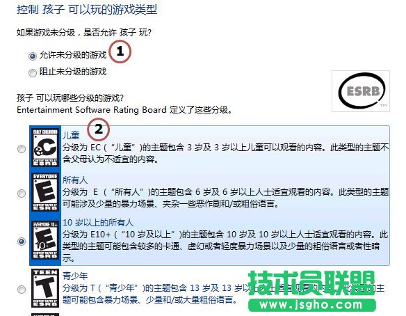Win7如何去設置家長控制？