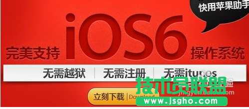 快用蘋果助手如何下載使用 三聯