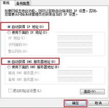 迅捷fast無線路由器設置