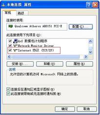 迅捷fast無線路由器設置