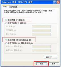 迅捷fast無線路由器設置