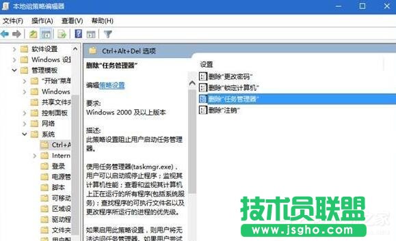 Win10提示&ldquo;任務(wù)管理器已被系統(tǒng)管理員停用&rdquo;怎么辦？