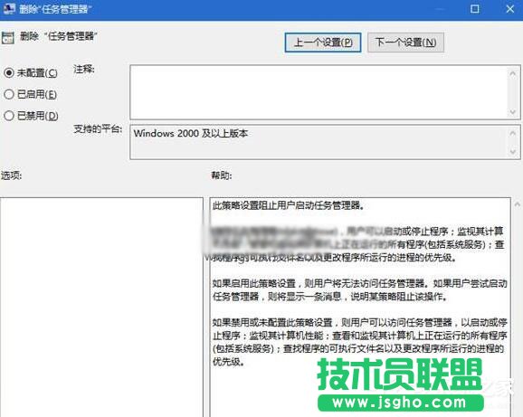 Win10提示&ldquo;任務(wù)管理器已被系統(tǒng)管理員停用&rdquo;怎么辦？