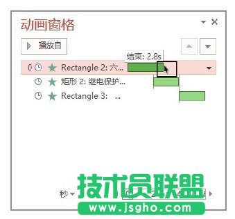 PowerPoint幻燈片中動(dòng)畫(huà)窗格的使用方法