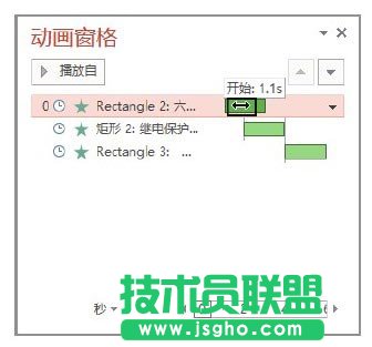 PowerPoint幻燈片中動(dòng)畫(huà)窗格的使用方法