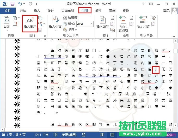 word2013如何插入腳注   三聯