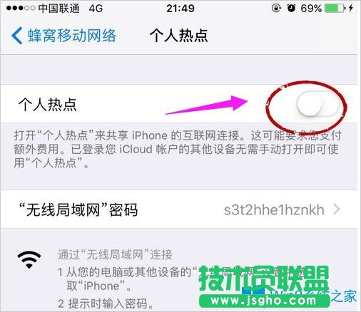 Win8電腦怎么通過手機(jī)上網(wǎng)?