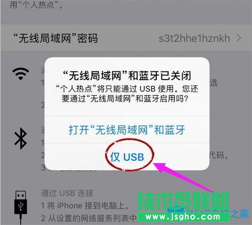 Win8電腦怎么通過手機(jī)上網(wǎng)?
