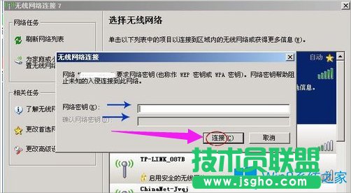 Win8電腦怎么通過手機(jī)上網(wǎng)?