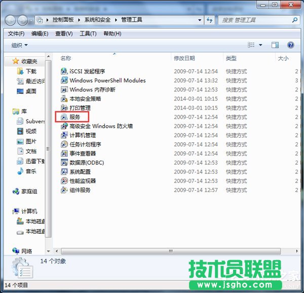 Win7無法打開添加打印機的解決方法