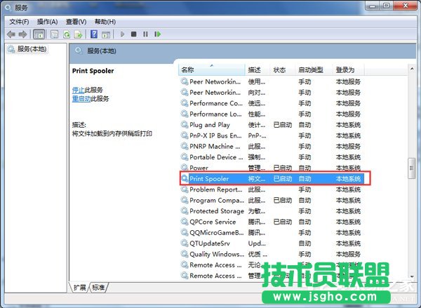 Win7無法打開添加打印機的解決方法