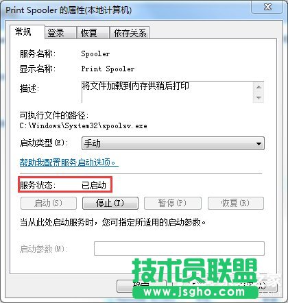 Win7無法打開添加打印機的解決方法