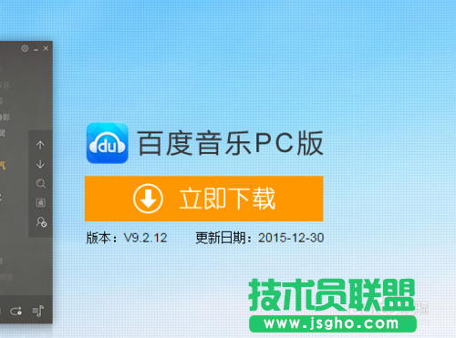 如何正確使用百度音樂 三聯