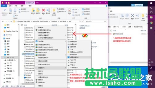 Win10系統(tǒng)VC應(yīng)用程序無法運(yùn)行且提示0xc0000142的解決方法