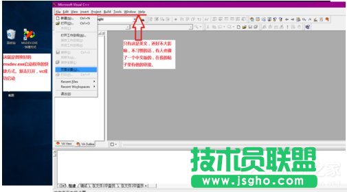 Win10系統(tǒng)VC應(yīng)用程序無法運(yùn)行且提示0xc0000142的解決方法