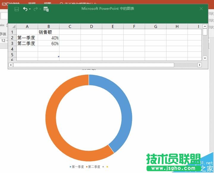 ppt中怎么插入excel的環形數據圖表?