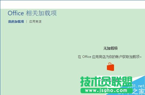 Word 2016利用插件實現數字自動上下標   三聯