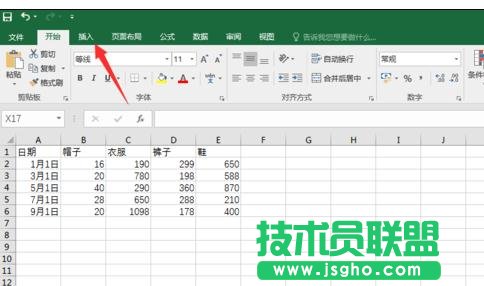 wps表格如何使用透視表 三聯(lián)