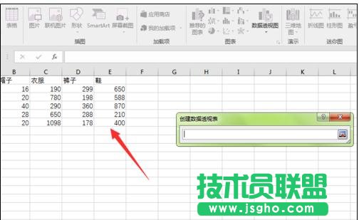 wps表格如何使用透視表