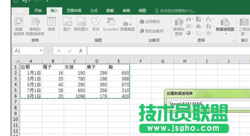 wps表格如何使用透視表