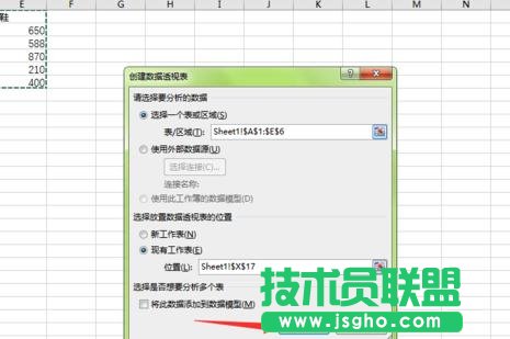 wps表格如何使用透視表