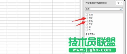 wps表格如何使用透視表