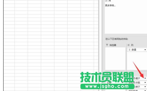 wps表格如何使用透視表
