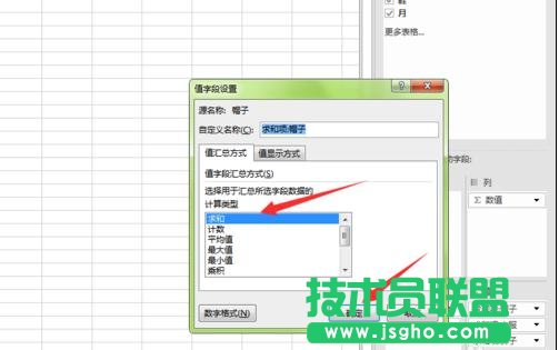 wps表格如何使用透視表