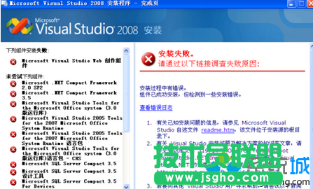 win7下安裝vs2008的詳細步驟   三聯