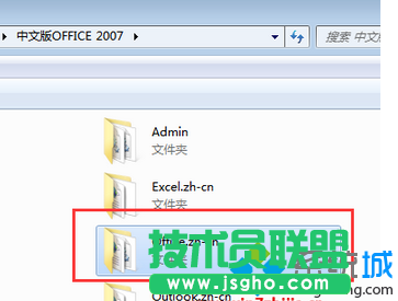 復制此文件夾&ldquo;office.zh-cn&rdquo;