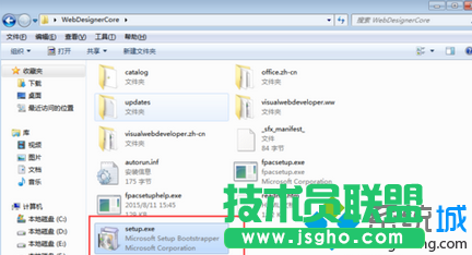 運行&ldquo;setup.exe&rdquo;
