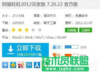 阿里旺旺登陸不了怎么辦？ 三聯