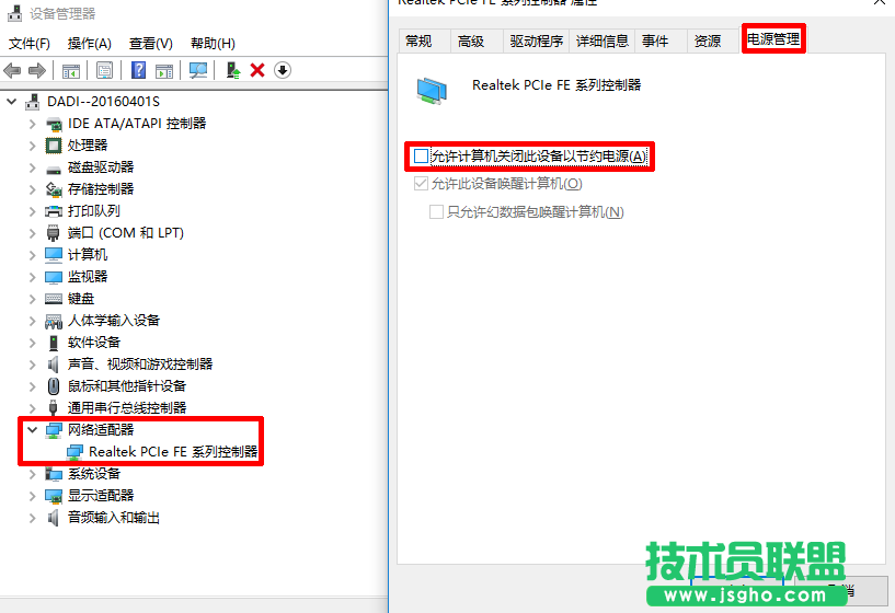Windows10系統(tǒng)網(wǎng)絡掉線的解決方法