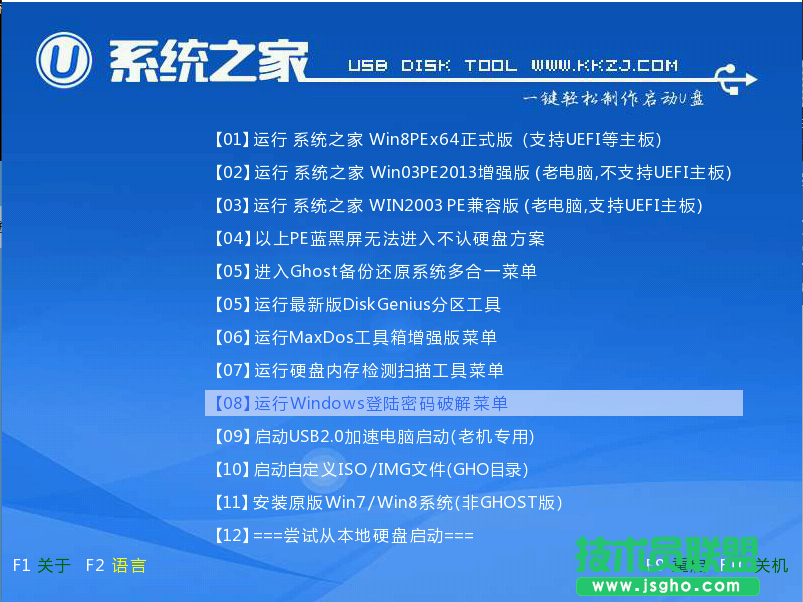 系統之家u盤xp安裝盤制作的詳細教程