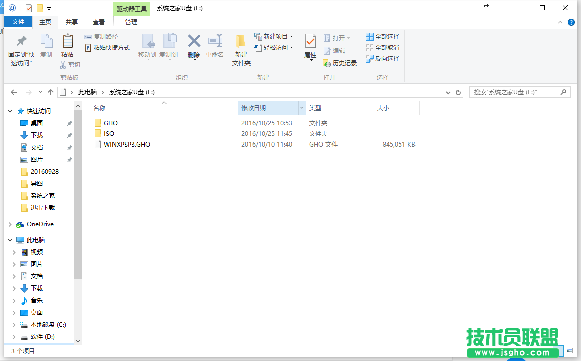 系統之家u盤xp安裝盤制作的詳細教程(1)