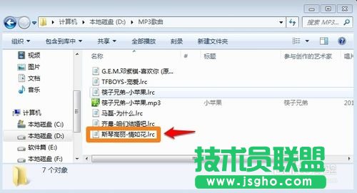 百度音樂如何編輯歌詞 三聯