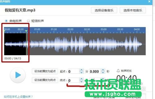 怎么用蘋果助手為Iphone添加鈴聲？