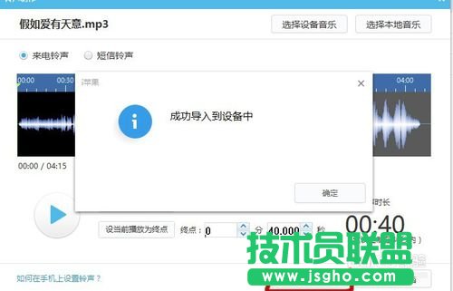 怎么用蘋果助手為Iphone添加鈴聲？
