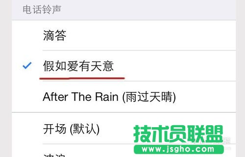 怎么用蘋果助手為Iphone添加鈴聲？