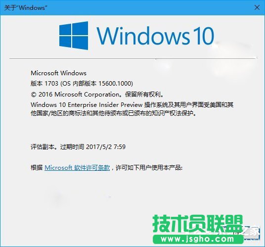 詳解Win10怎樣修改注冊用戶名及顯示版本號?