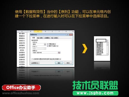 Excel中自適應下拉菜單怎么設置   三聯(lián)