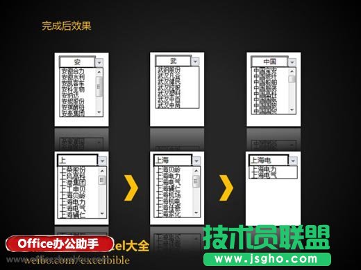 Excel中自適應下拉菜單的設置方法