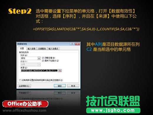 Excel中自適應下拉菜單的設置方法