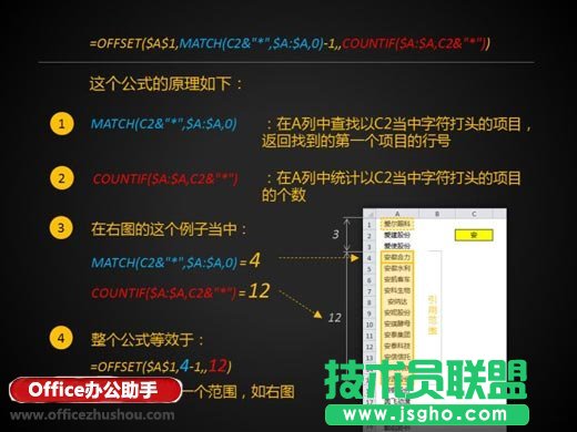 Excel中自適應下拉菜單的設置方法