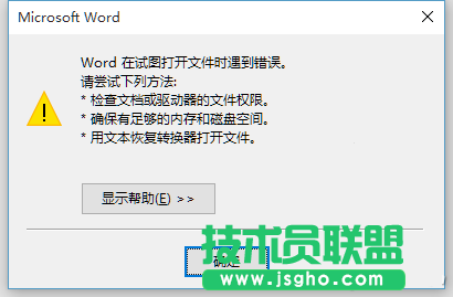 Word打開出錯怎么辦    三聯(lián)