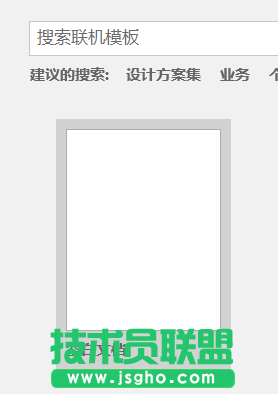 Word打開出錯怎么辦  Word打開報錯解決辦法